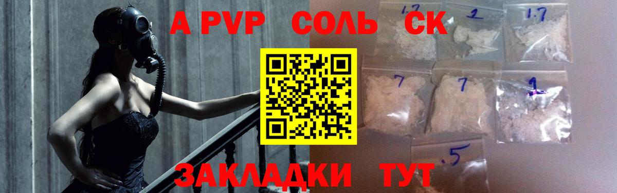 Alfa_PVP крисы CK Верхний Уфалей