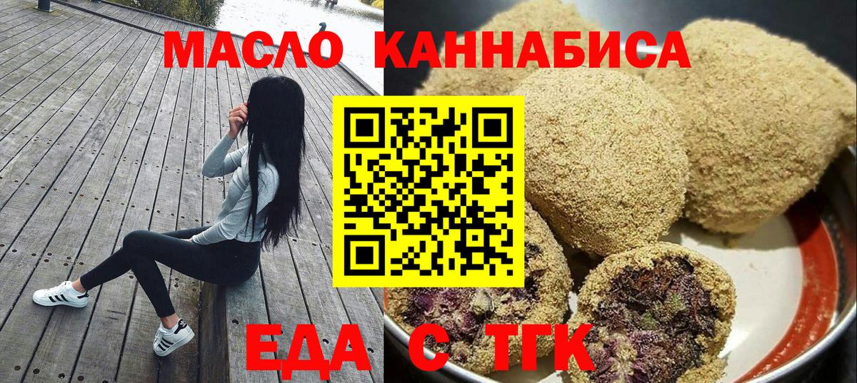 Печенье с ТГК конопля  Вход с VPN  Верхний Уфалей 