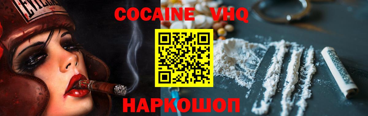 КОКАИН 98% Верхний Уфалей