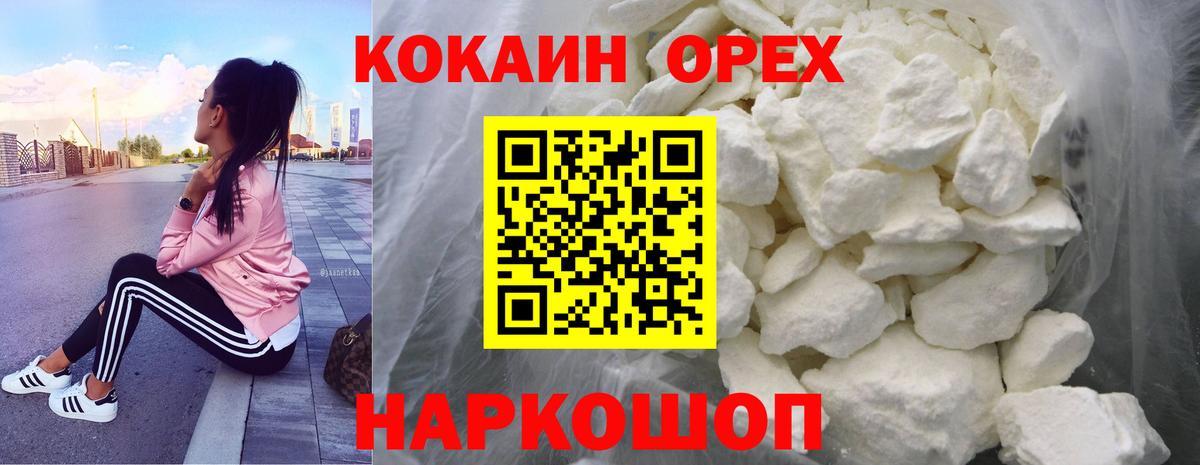 Кокаин 97%  Вход с VPN  КОКАИН  КОКАИН 98%  Верхний Уфалей 