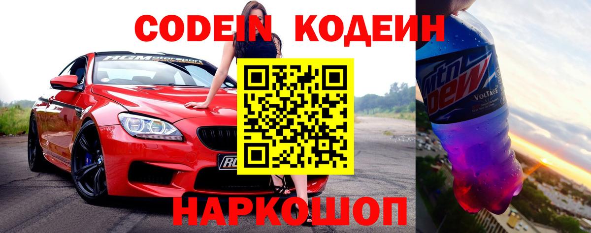 Кодеиновый сироп Lean напиток Lean (лин)  Кодеиновый сироп Lean напиток Lean (лин)  Вход с VPN  Верхний Уфалей 