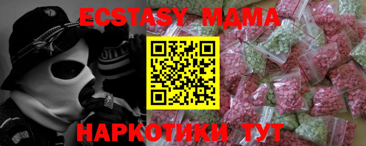 Экстази Cube  ЭКСТАЗИ ешки  Экстази  Вход с VPN  Верхний Уфалей 
