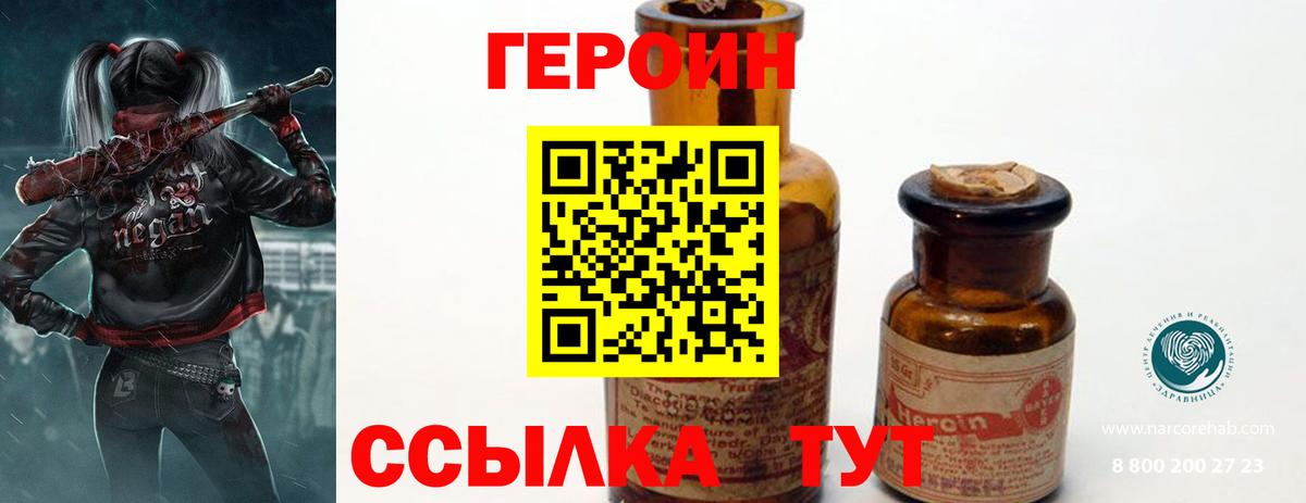 ГЕРОИН афганец  Вход с VPN  Героин  Верхний Уфалей 