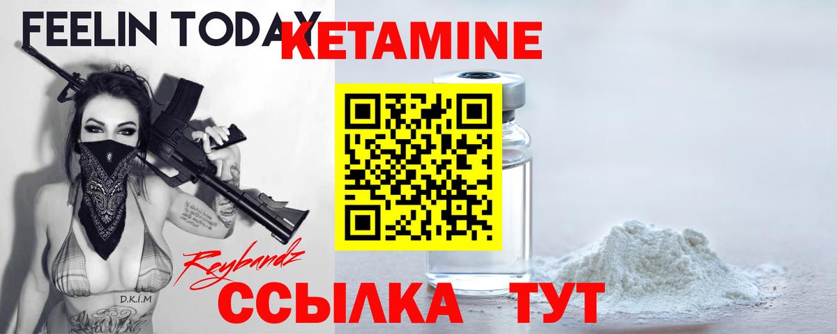 Кетамин ketamine Верхний Уфалей