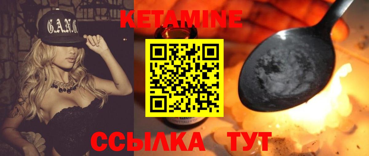 КЕТАМИН ketamine  Вход с VPN  КЕТАМИН VHQ  ОМГ ОМГ маркетплейс  Верхний Уфалей 