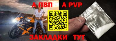 ALPHA-PVP Наро-Фоминск