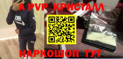 ALPHA-PVP Наро-Фоминск