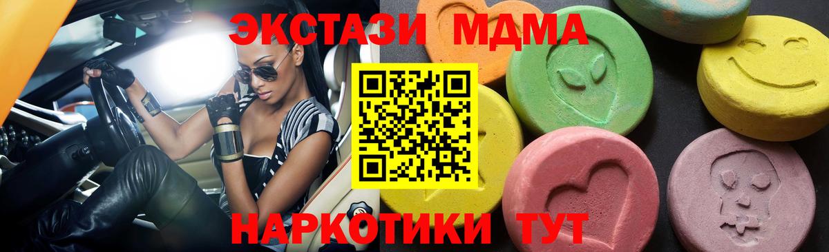MDMA crystal  Вход с VPN  МДМА crystal  Верхний Уфалей 