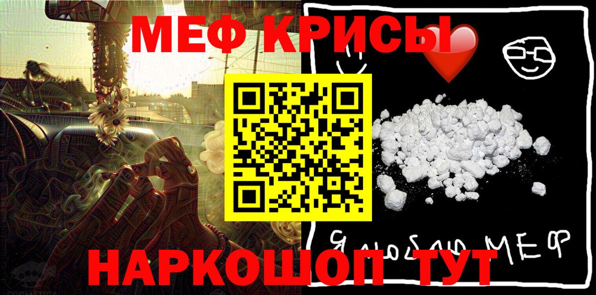 Верхний Уфалей  МЯУ-МЯУ 4 MMC  Мефедрон mephedrone  МЯУ-МЯУ  Вход с VPN 