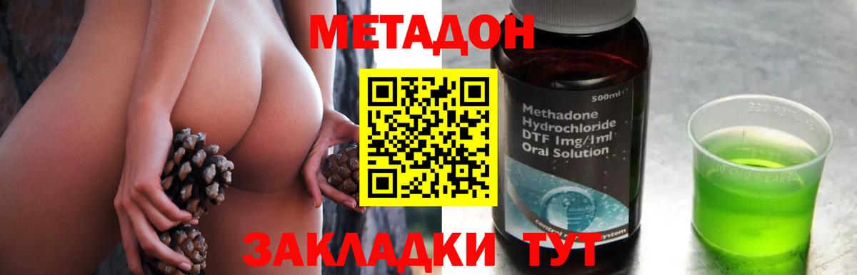 Верхний Уфалей  МЕТАДОН мёд  Вход с VPN  Метадон кристалл 