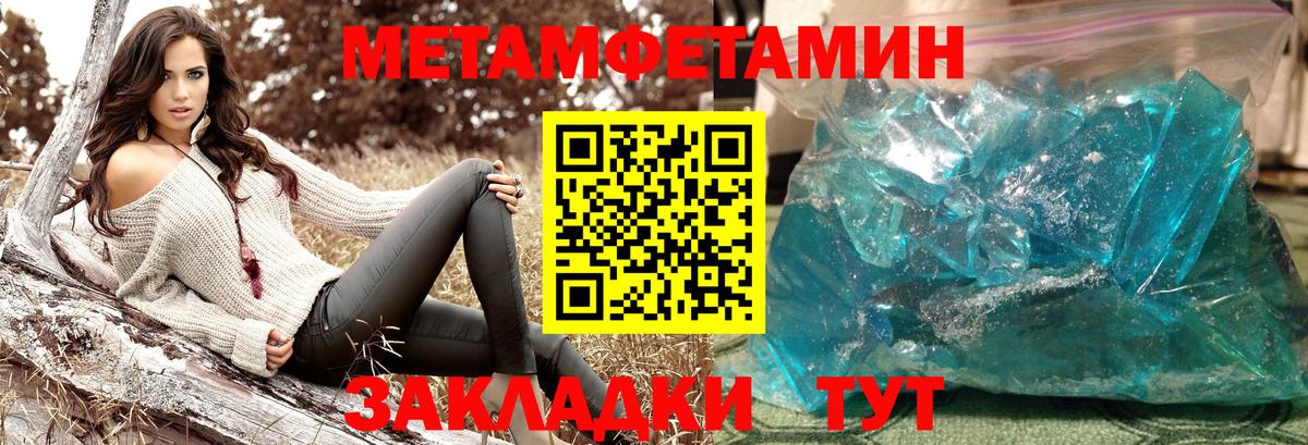 МЕТАМФЕТАМИН мет  МЕТАМФЕТАМИН  Верхний Уфалей  Вход с VPN 