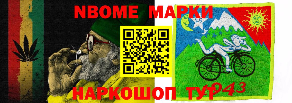 Верхний Уфалей  Марки N-bome 1,8мг  Вход с VPN 