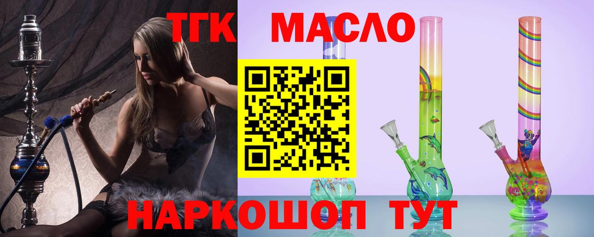 ТГК вейп с тгк Верхний Уфалей
